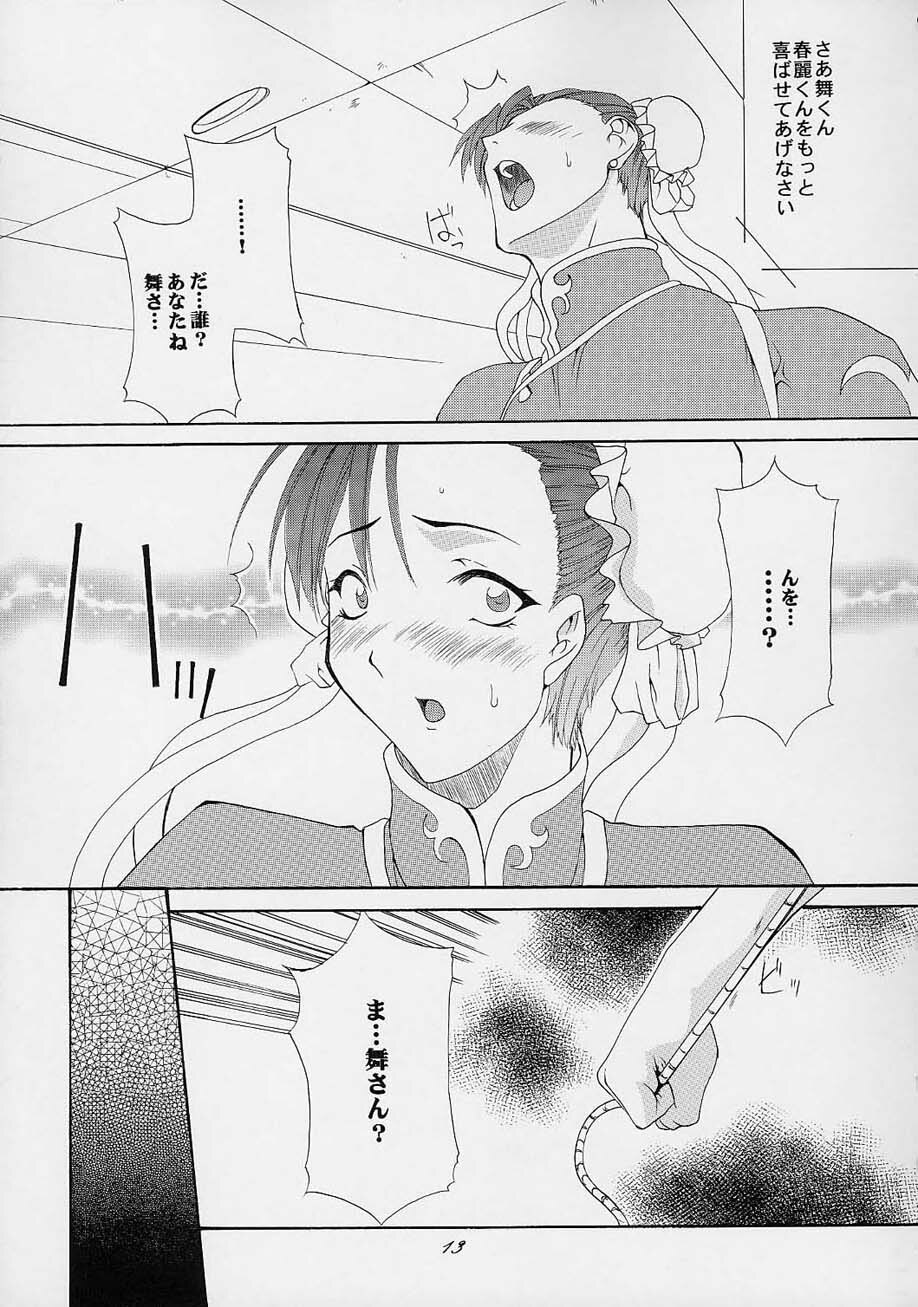 (C61) [F.A (Honoutsukai)] Haru VS 2 (Street Fighter, King of Fighters, Samurai Spirits) page 12 full