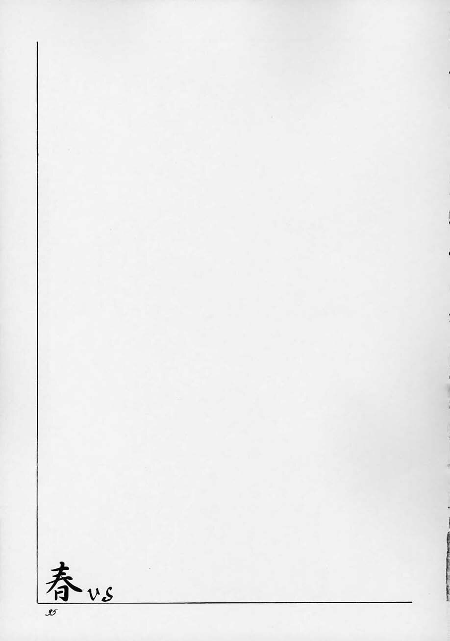 (C61) [F.A (Honoutsukai)] Haru VS 2 (Street Fighter, King of Fighters, Samurai Spirits) page 34 full