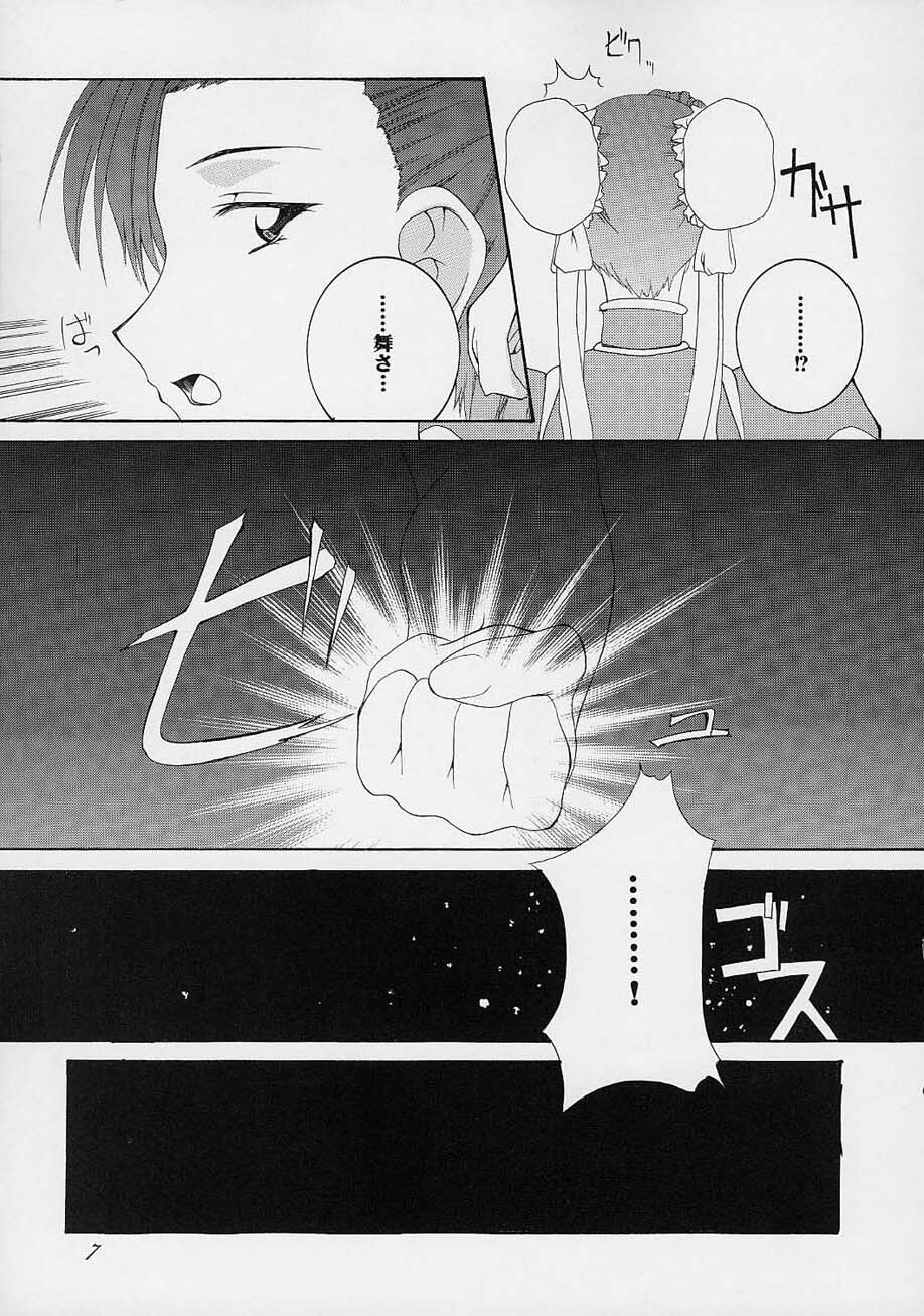 (C61) [F.A (Honoutsukai)] Haru VS 2 (Street Fighter, King of Fighters, Samurai Spirits) page 6 full