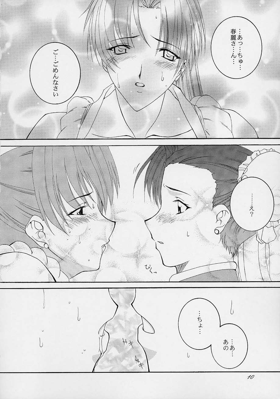 (C61) [F.A (Honoutsukai)] Haru VS 2 (Street Fighter, King of Fighters, Samurai Spirits) page 9 full