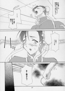 (C61) [F.A (Honoutsukai)] Haru VS 2 (Street Fighter, King of Fighters, Samurai Spirits) - page 12