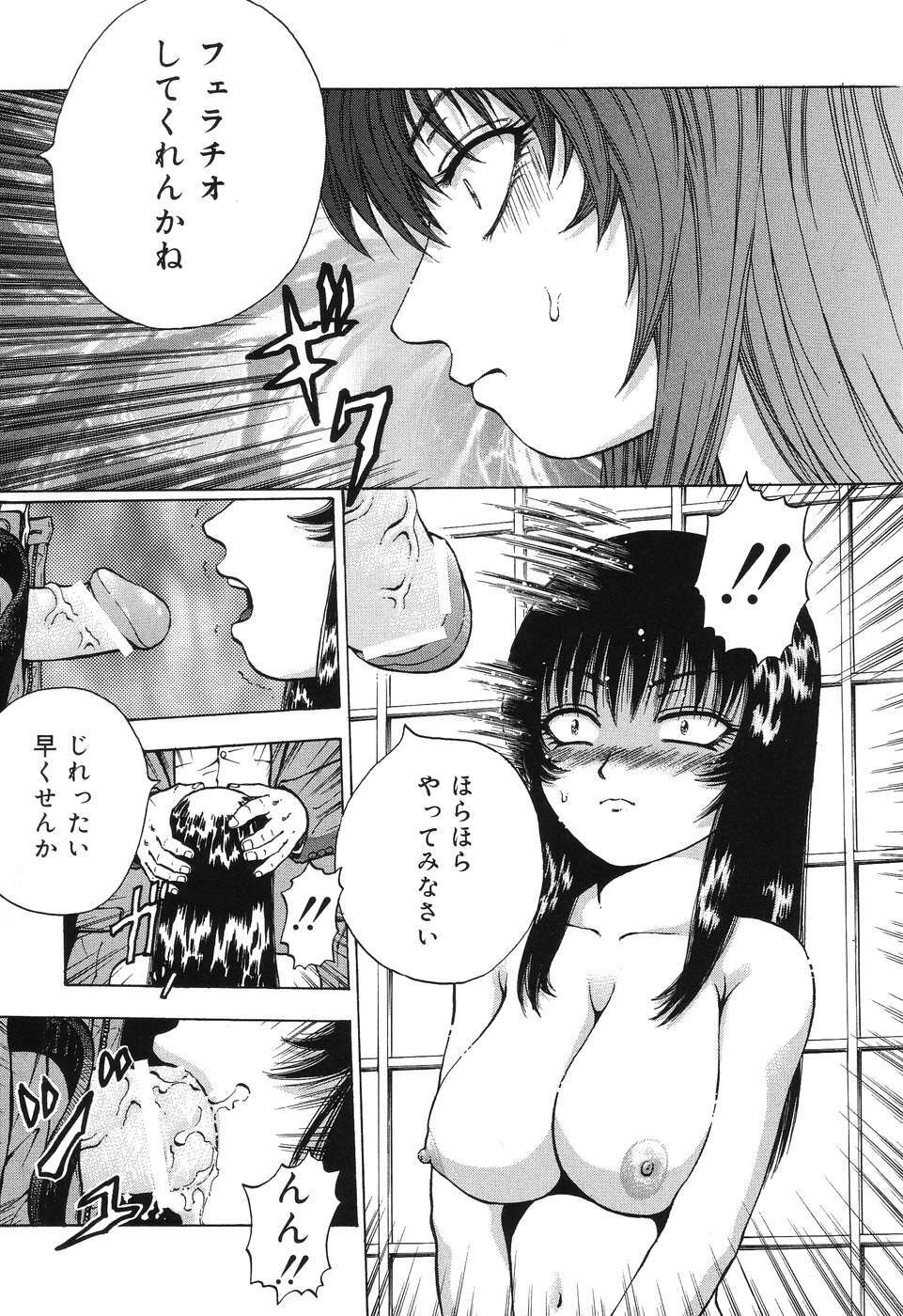 [Kamicup Yagi] Ryoujoku Tamashii - The Rape Soul page 112 full