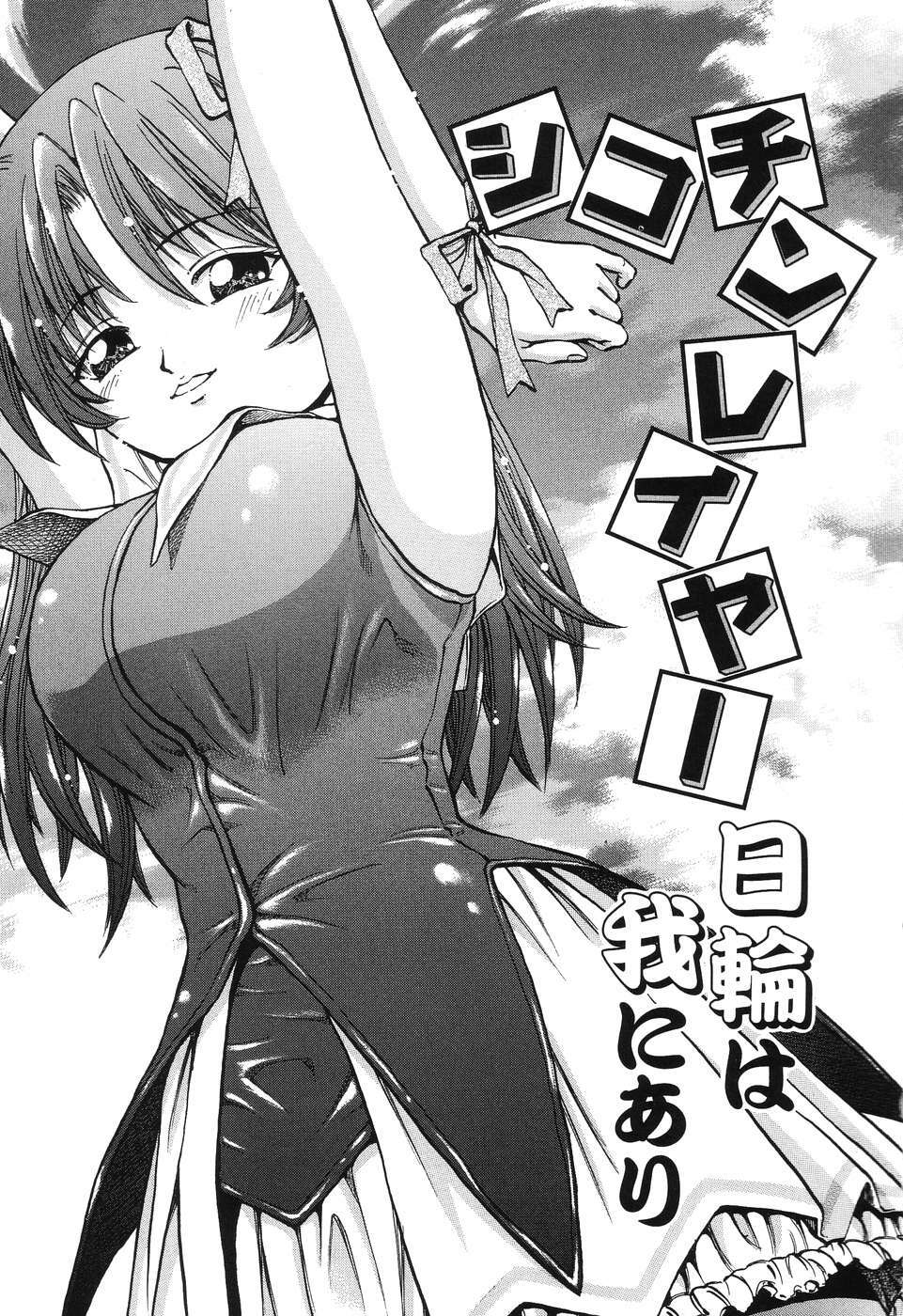 [Kamicup Yagi] Ryoujoku Tamashii - The Rape Soul page 24 full