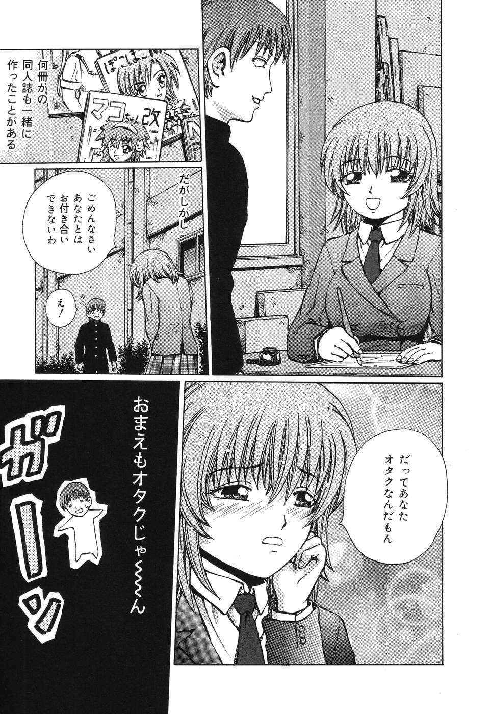 [Kamicup Yagi] Ryoujoku Tamashii - The Rape Soul page 94 full