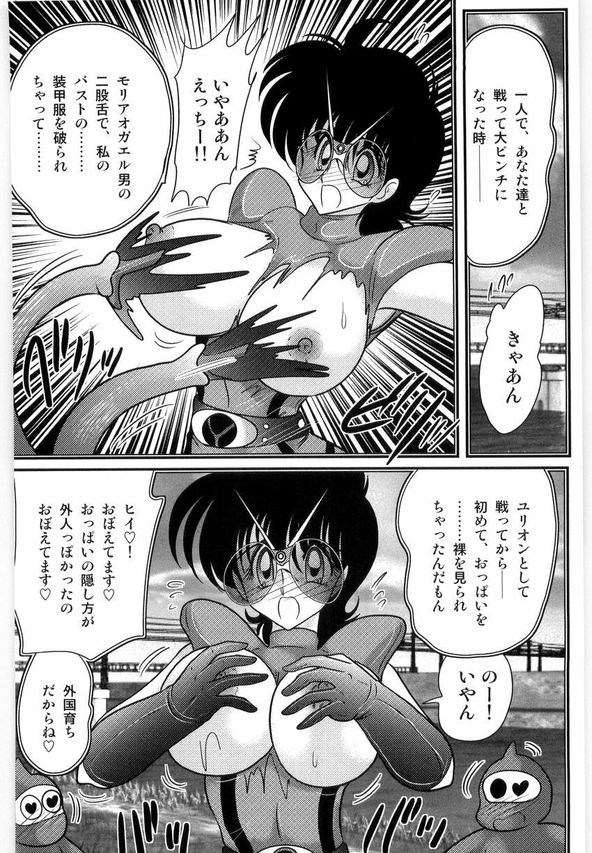 [Kamitou Masaki] Kamen Tenshi Yurion -Inzou Senshi- page 88 full