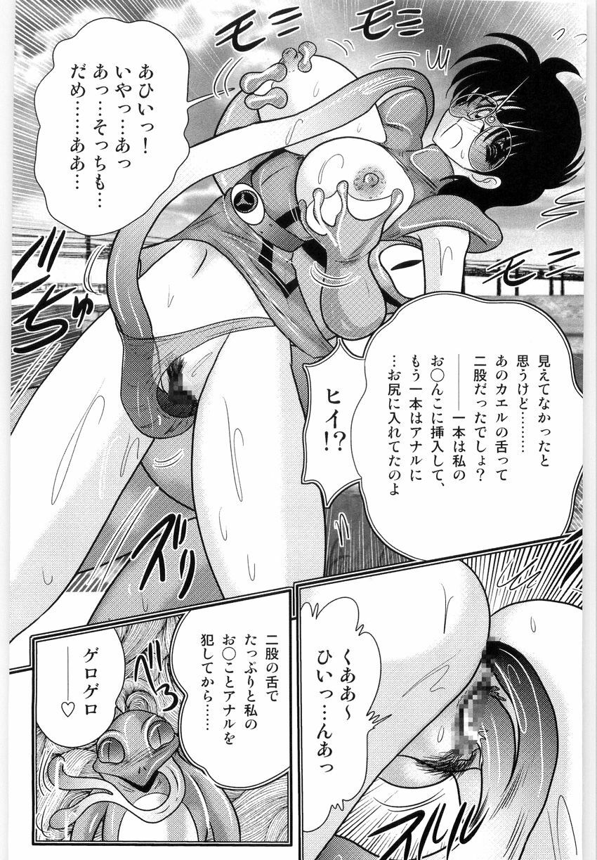 [Kamitou Masaki] Kamen Tenshi Yurion -Inzou Senshi- page 91 full