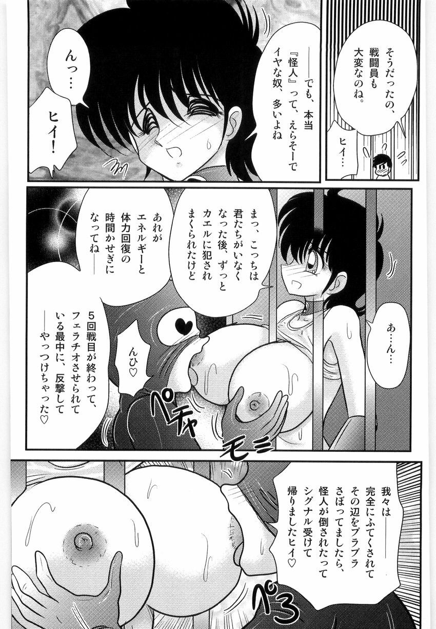 [Kamitou Masaki] Kamen Tenshi Yurion -Inzou Senshi- page 94 full