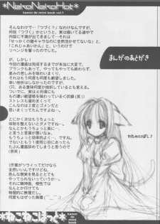 [ASYURAYA (Kushida Ashura)] Neko Neko Hot (Kanon) - page 20