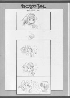 [ASYURAYA (Kushida Ashura)] Neko Neko Hot (Kanon) - page 21