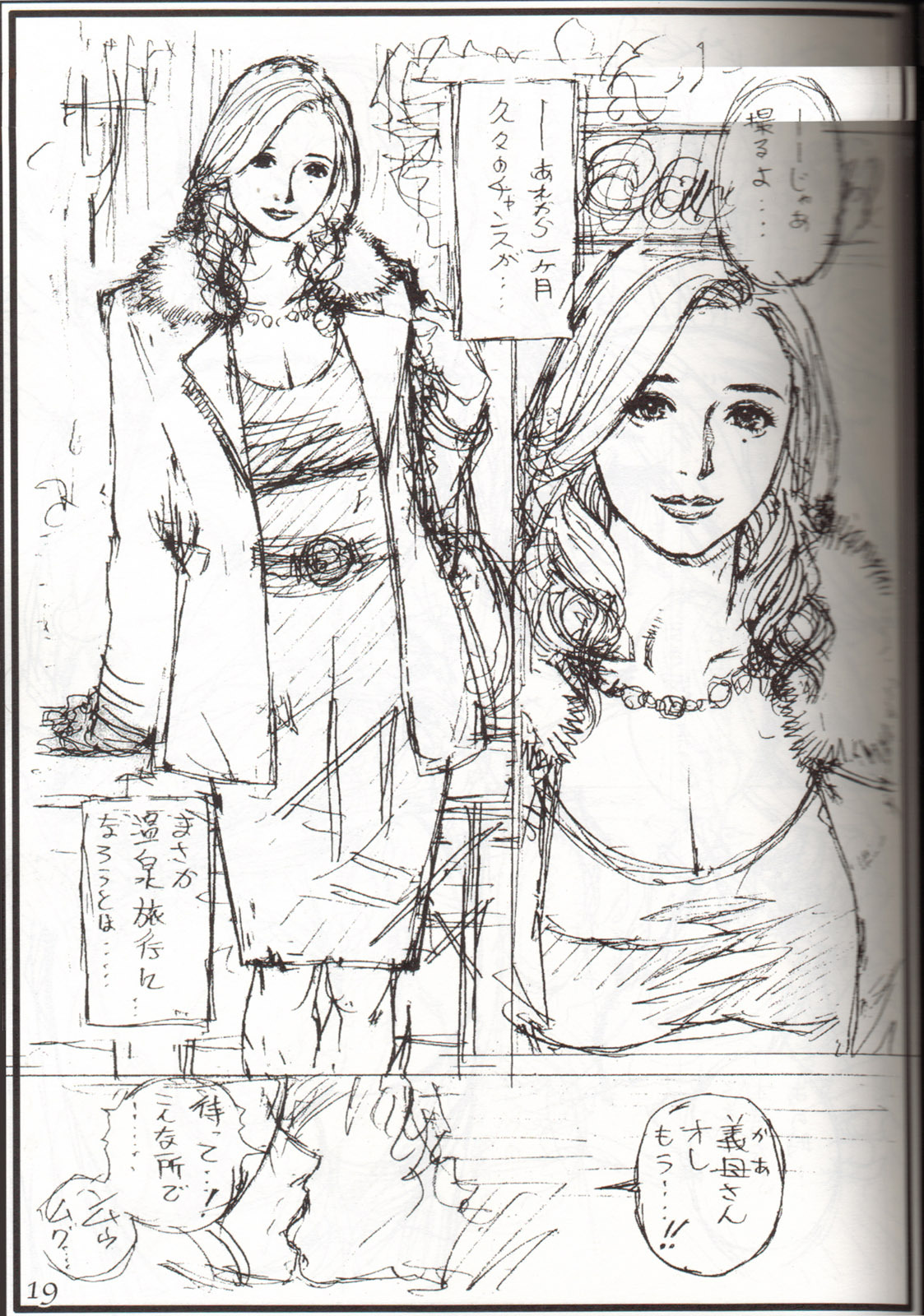 (C73) [Dennou Yamasakigumi (Izayoi Seishin)] Oomisoka Izayoi Matsuri '07 Han page 14 full