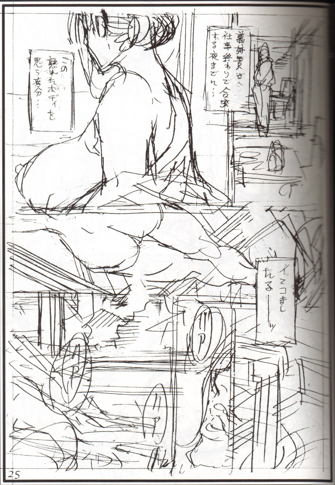 (C73) [Dennou Yamasakigumi (Izayoi Seishin)] Oomisoka Izayoi Matsuri '07 Han page 21 full