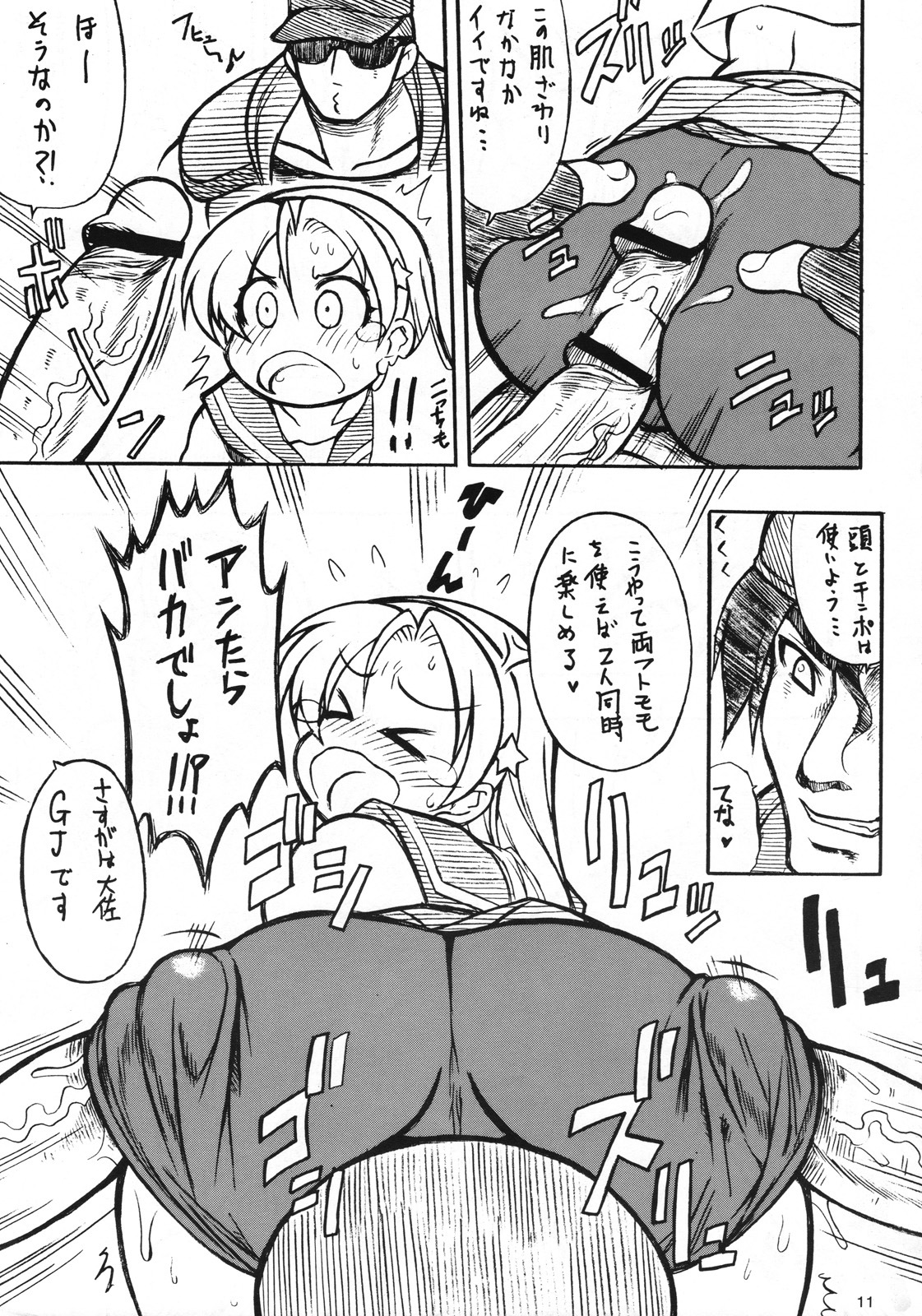 (C70) [Mayoineko (Nakagami Takashi)] Ax3 - Triple Ace (Various) page 10 full
