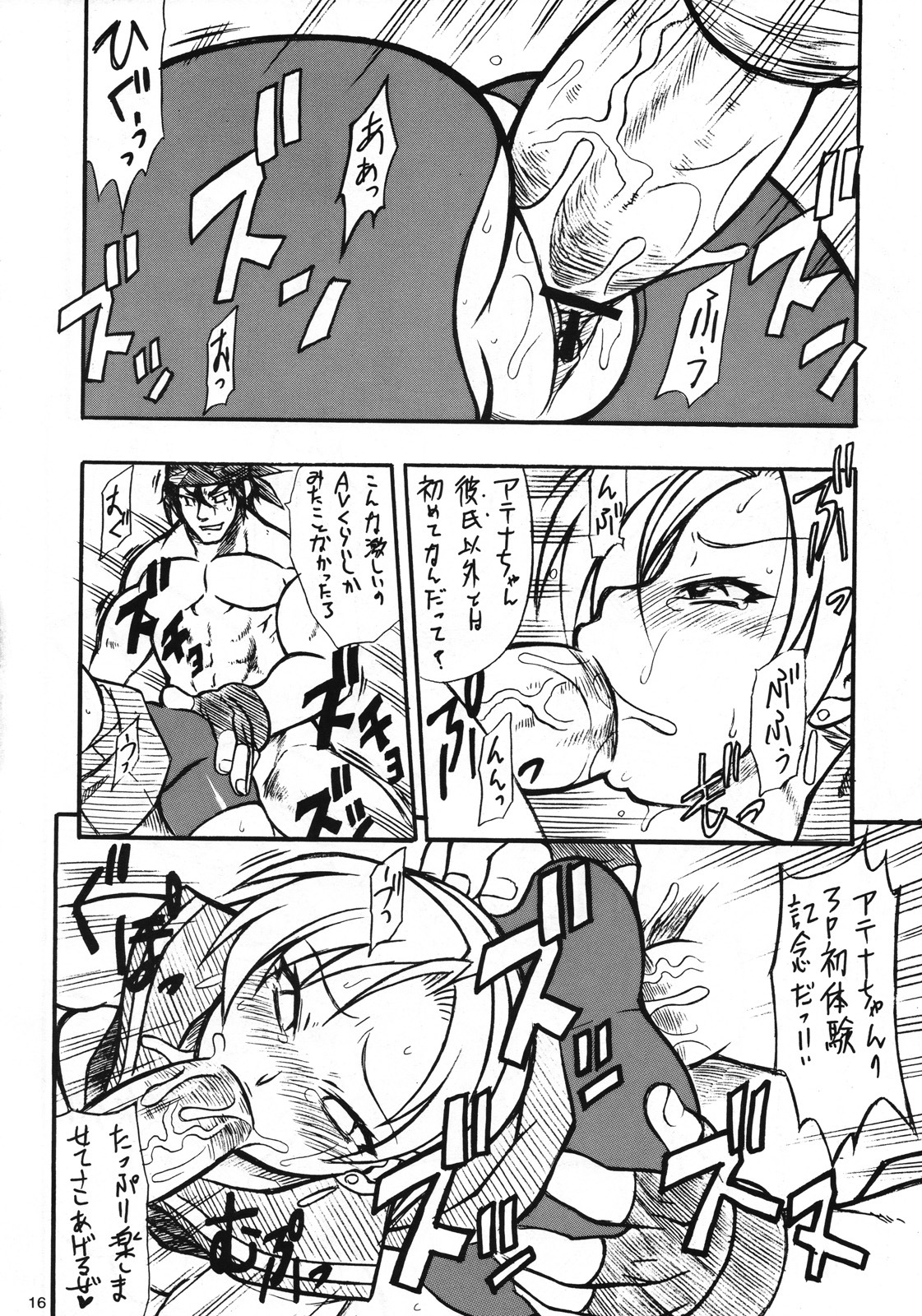(C70) [Mayoineko (Nakagami Takashi)] Ax3 - Triple Ace (Various) page 15 full