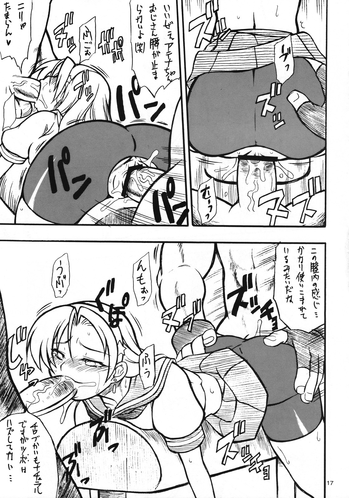 (C70) [Mayoineko (Nakagami Takashi)] Ax3 - Triple Ace (Various) page 16 full