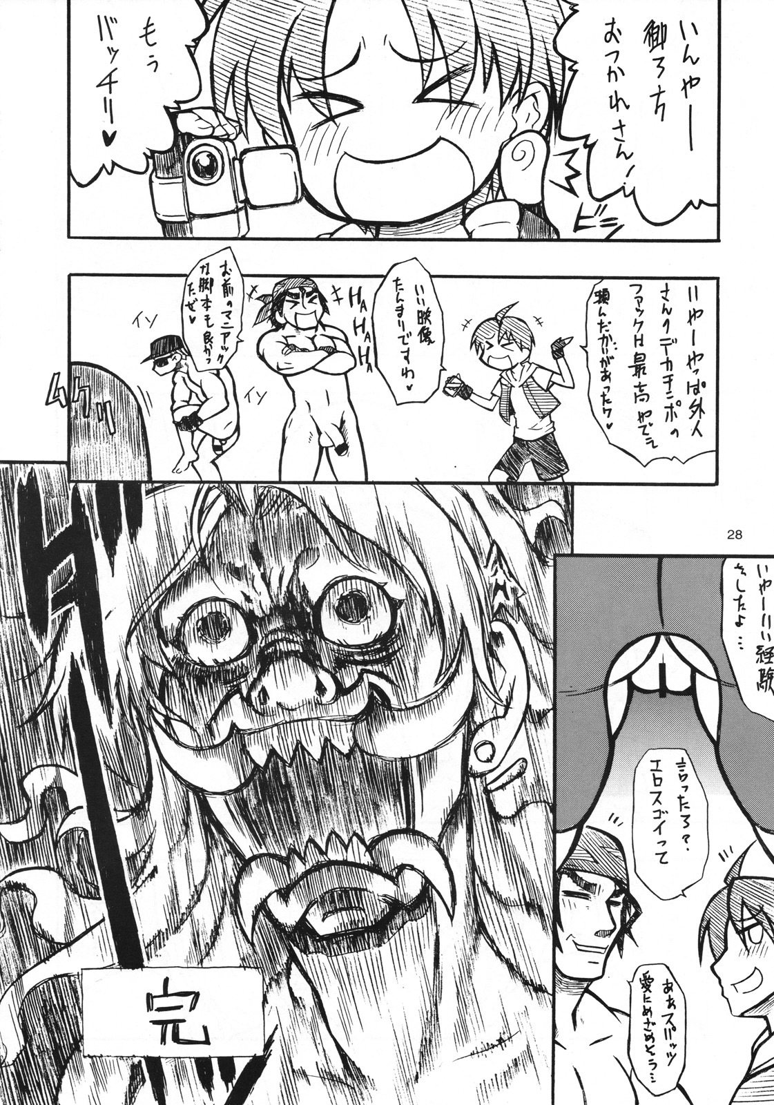 (C70) [Mayoineko (Nakagami Takashi)] Ax3 - Triple Ace (Various) page 27 full