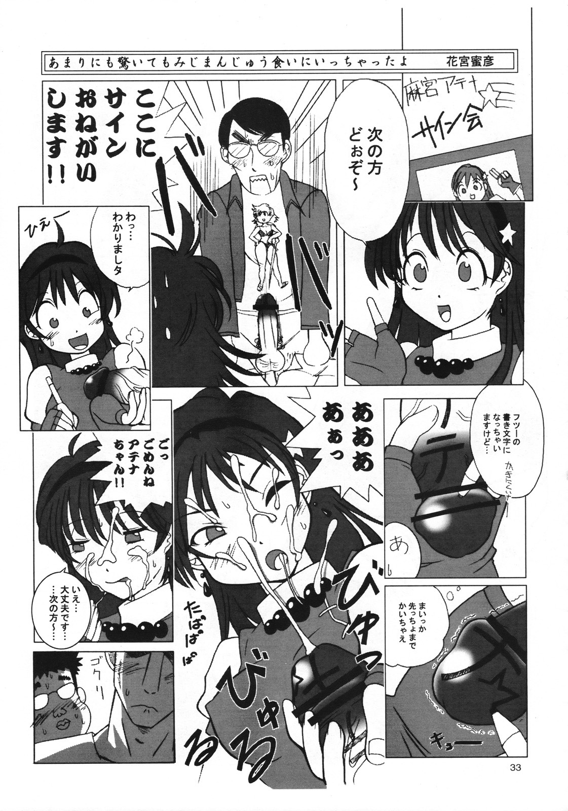 (C70) [Mayoineko (Nakagami Takashi)] Ax3 - Triple Ace (Various) page 32 full