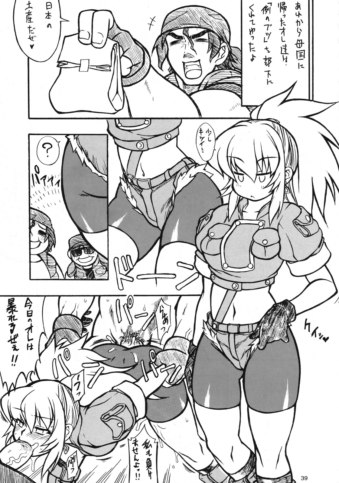 (C70) [Mayoineko (Nakagami Takashi)] Ax3 - Triple Ace (Various) page 38 full