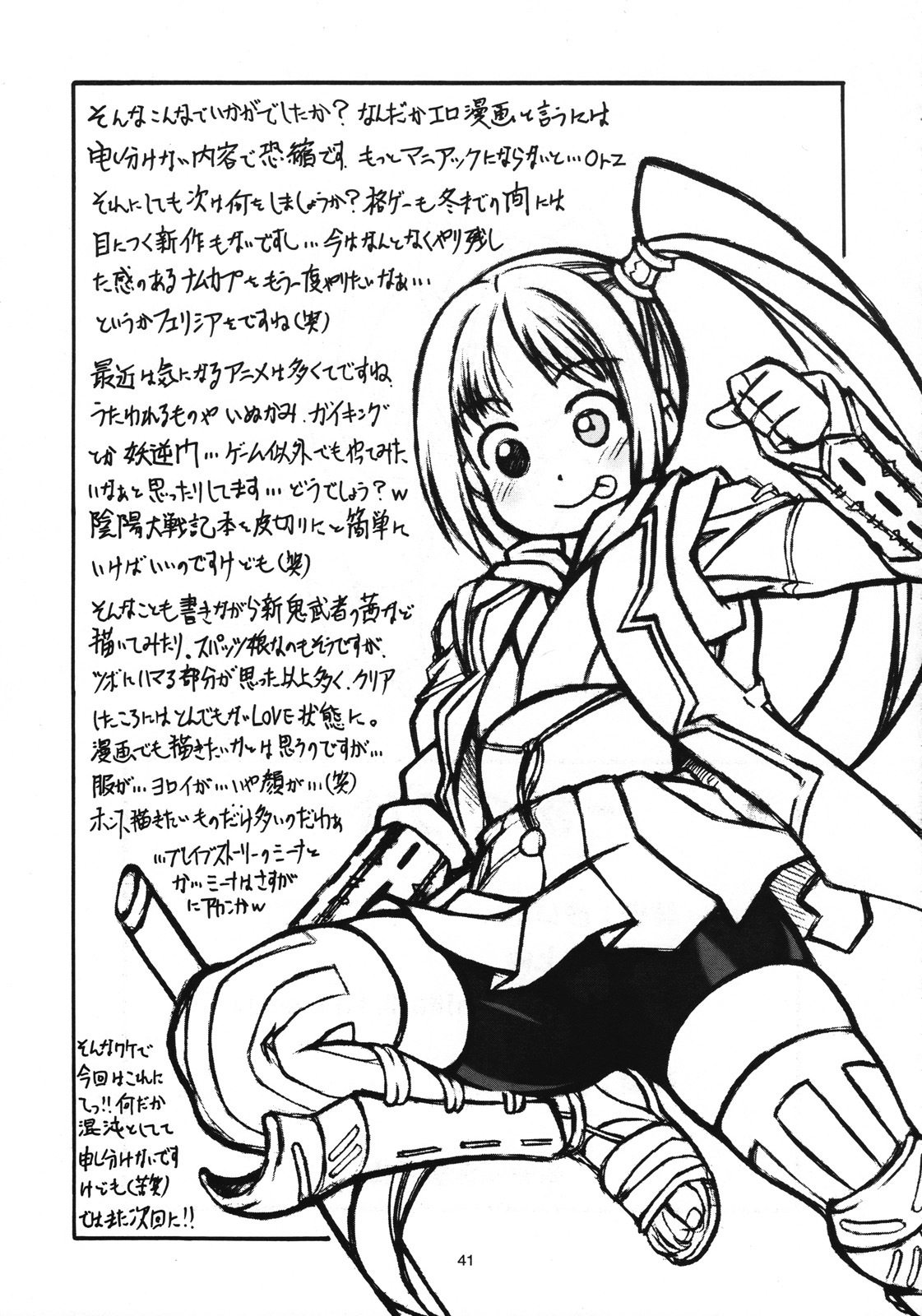 (C70) [Mayoineko (Nakagami Takashi)] Ax3 - Triple Ace (Various) page 40 full