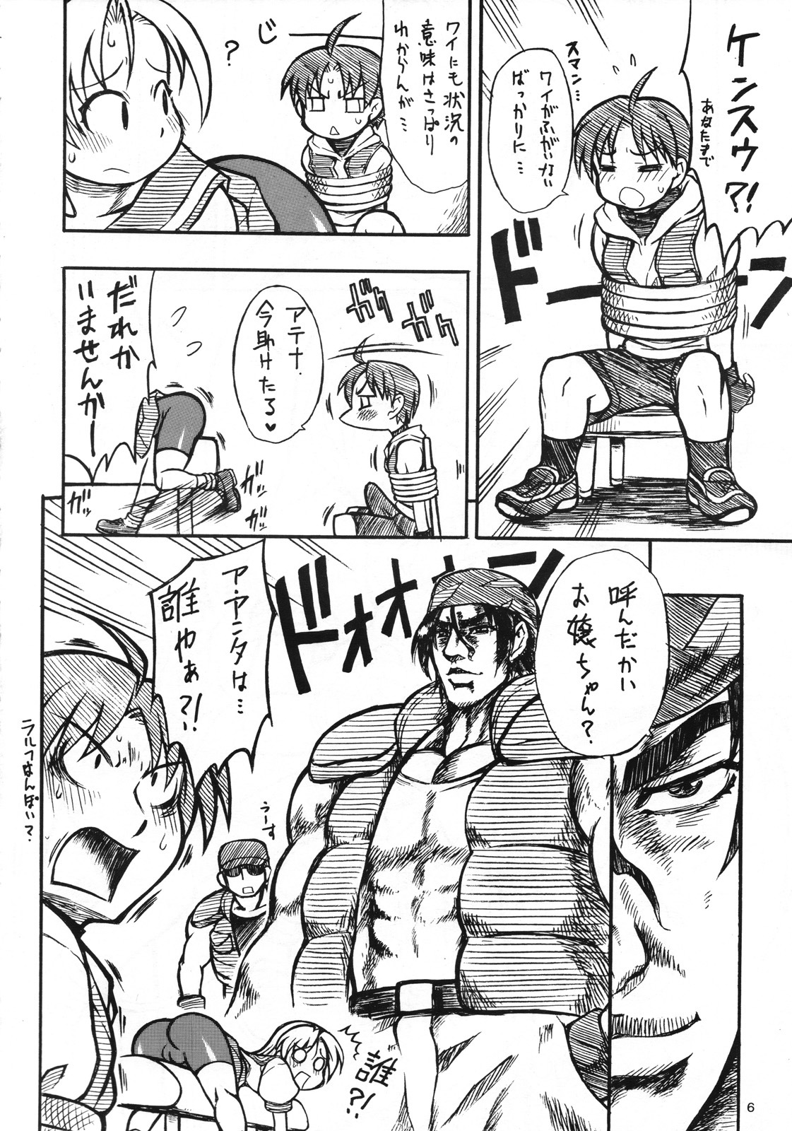 (C70) [Mayoineko (Nakagami Takashi)] Ax3 - Triple Ace (Various) page 5 full