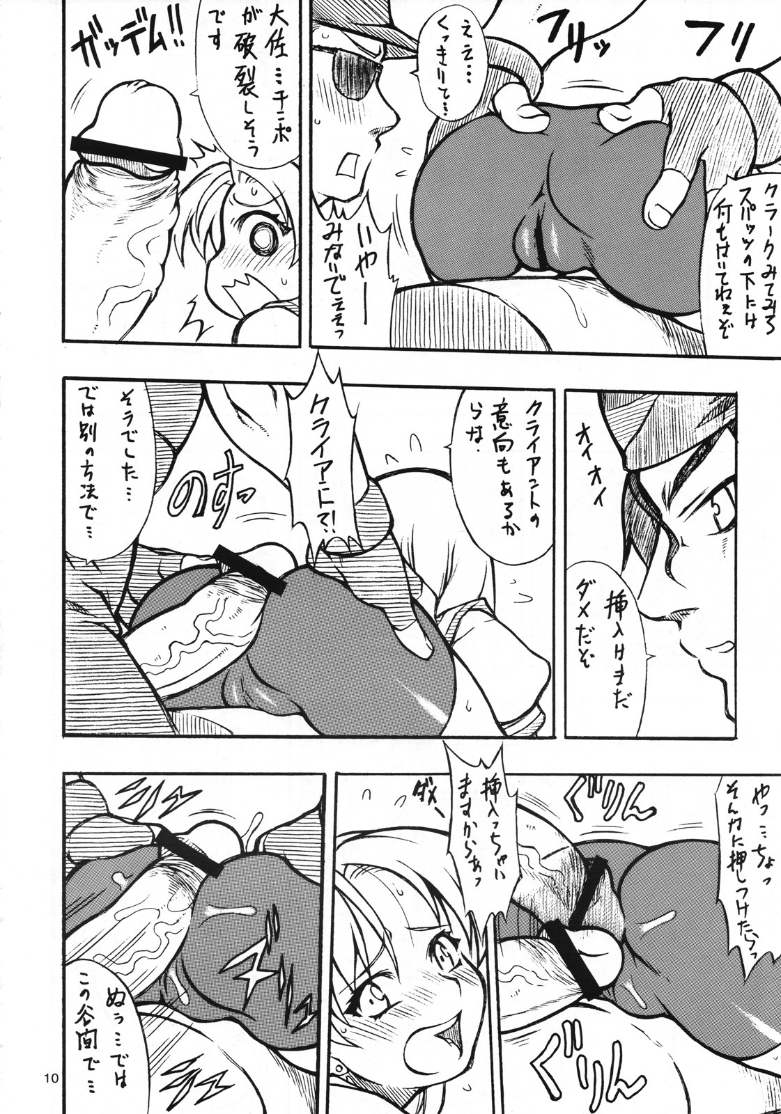 (C70) [Mayoineko (Nakagami Takashi)] Ax3 - Triple Ace (Various) page 9 full