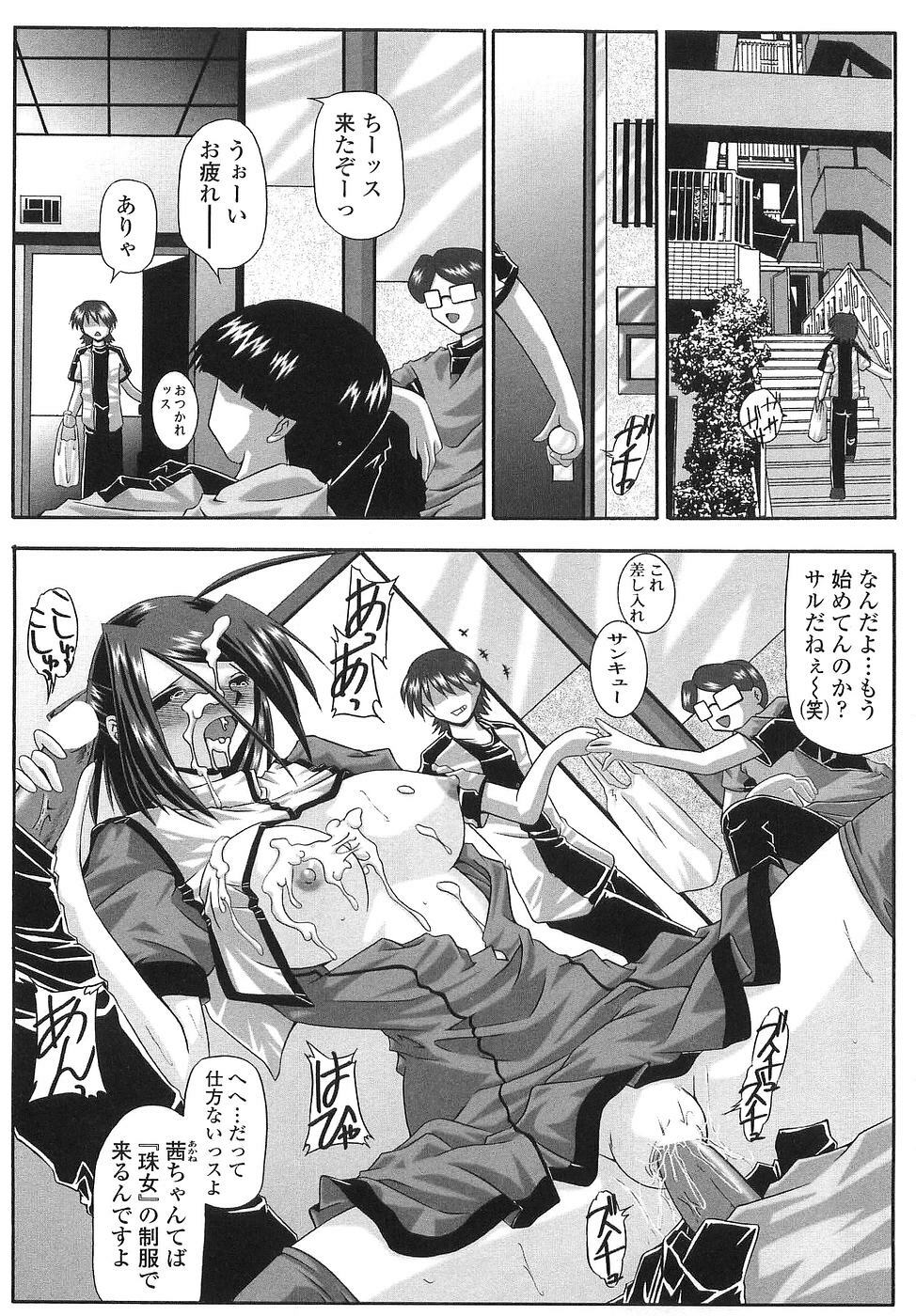 [Yamanashi Kaname] Cos-Cax Namashibori page 107 full