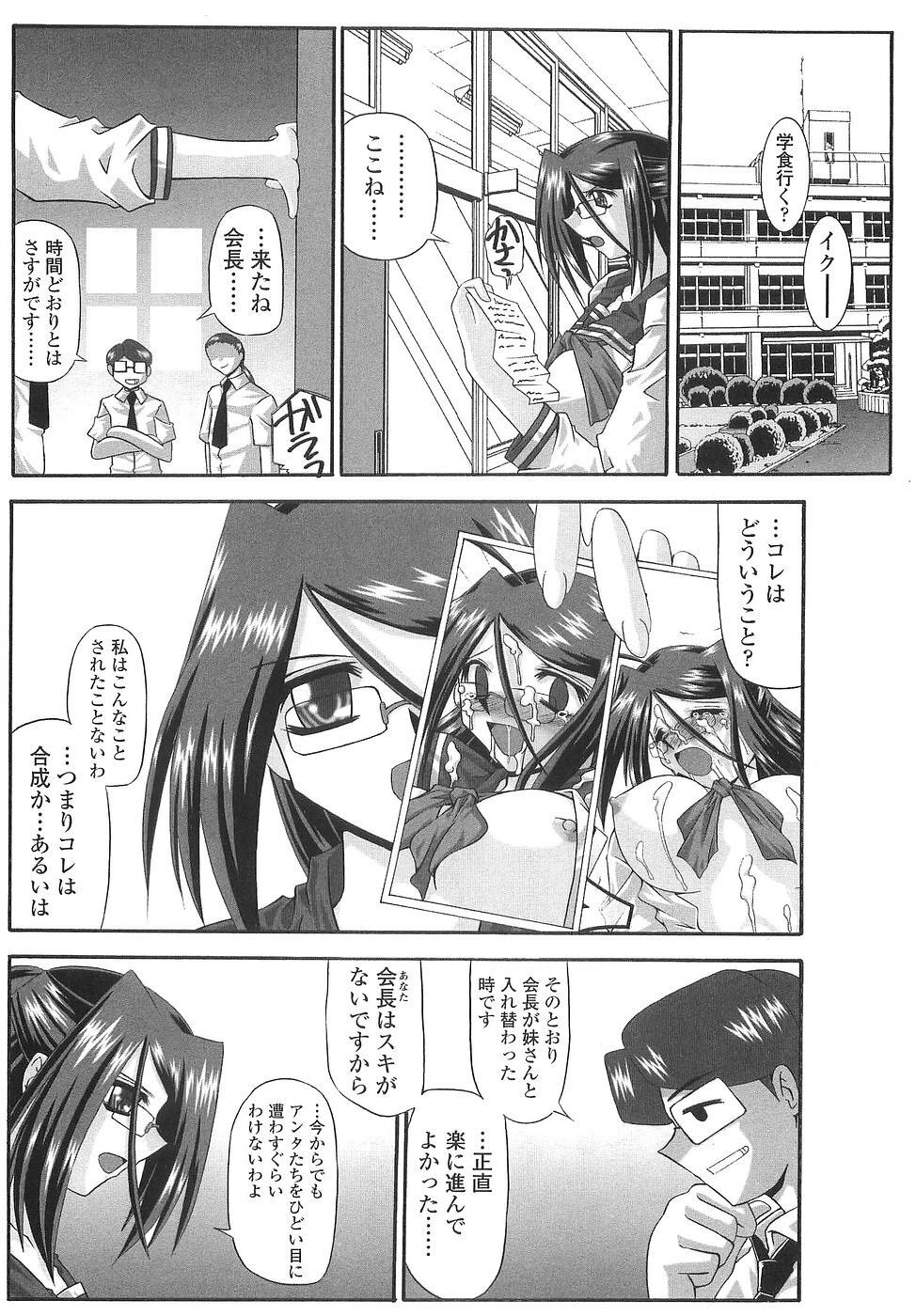 [Yamanashi Kaname] Cos-Cax Namashibori page 110 full