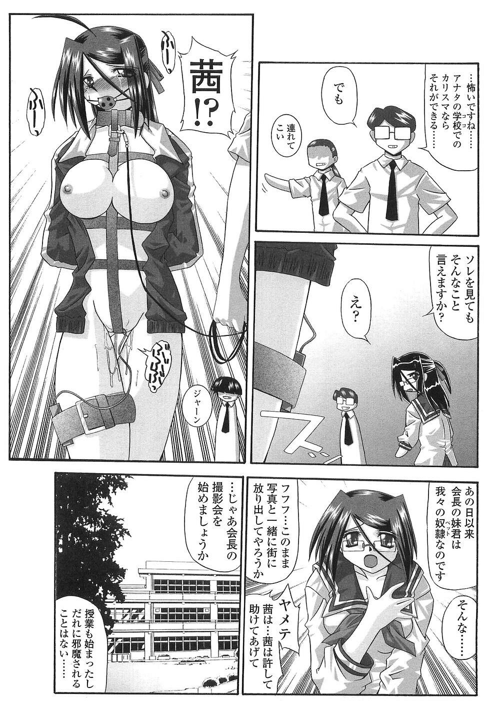 [Yamanashi Kaname] Cos-Cax Namashibori page 111 full