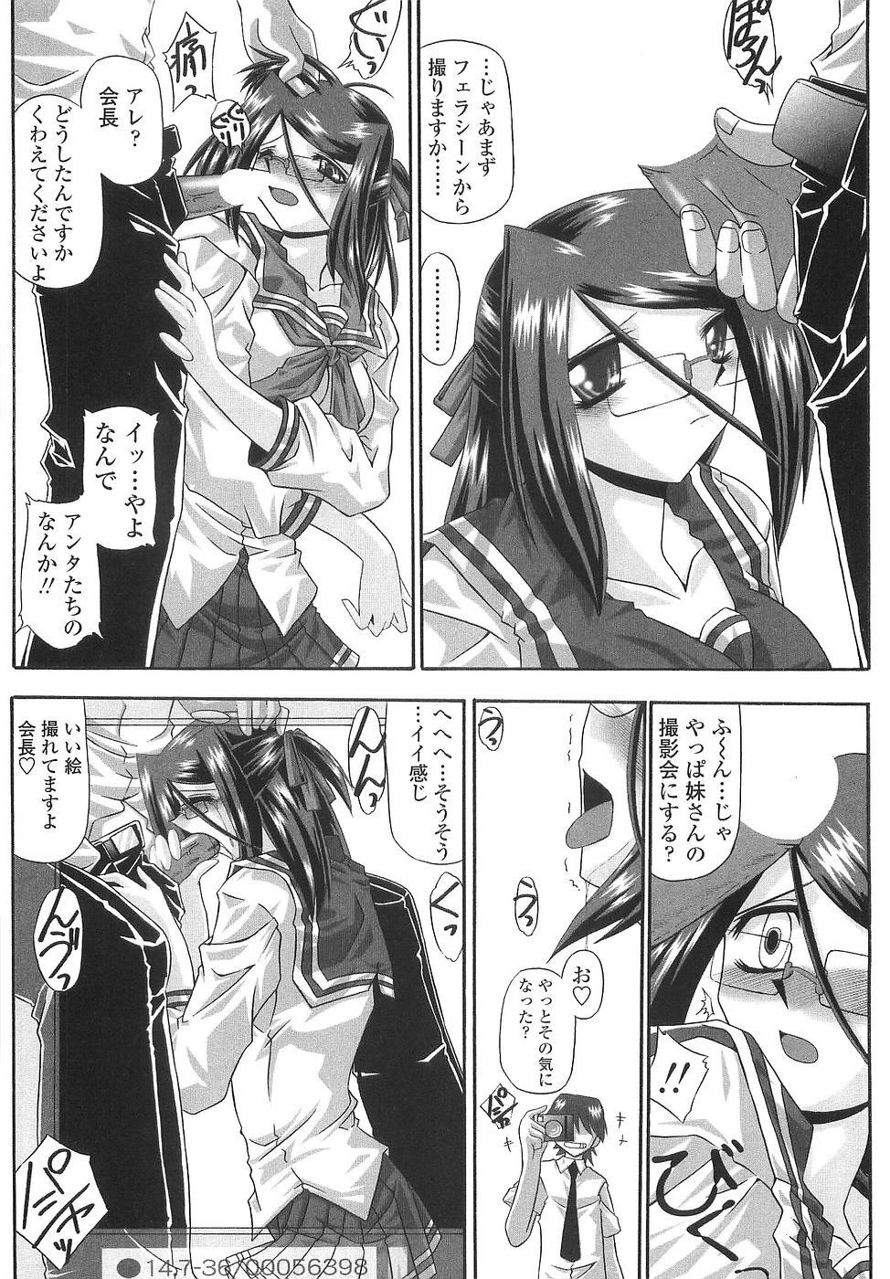 [Yamanashi Kaname] Cos-Cax Namashibori page 112 full