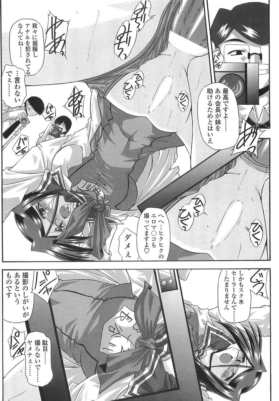 [Yamanashi Kaname] Cos-Cax Namashibori page 116 full