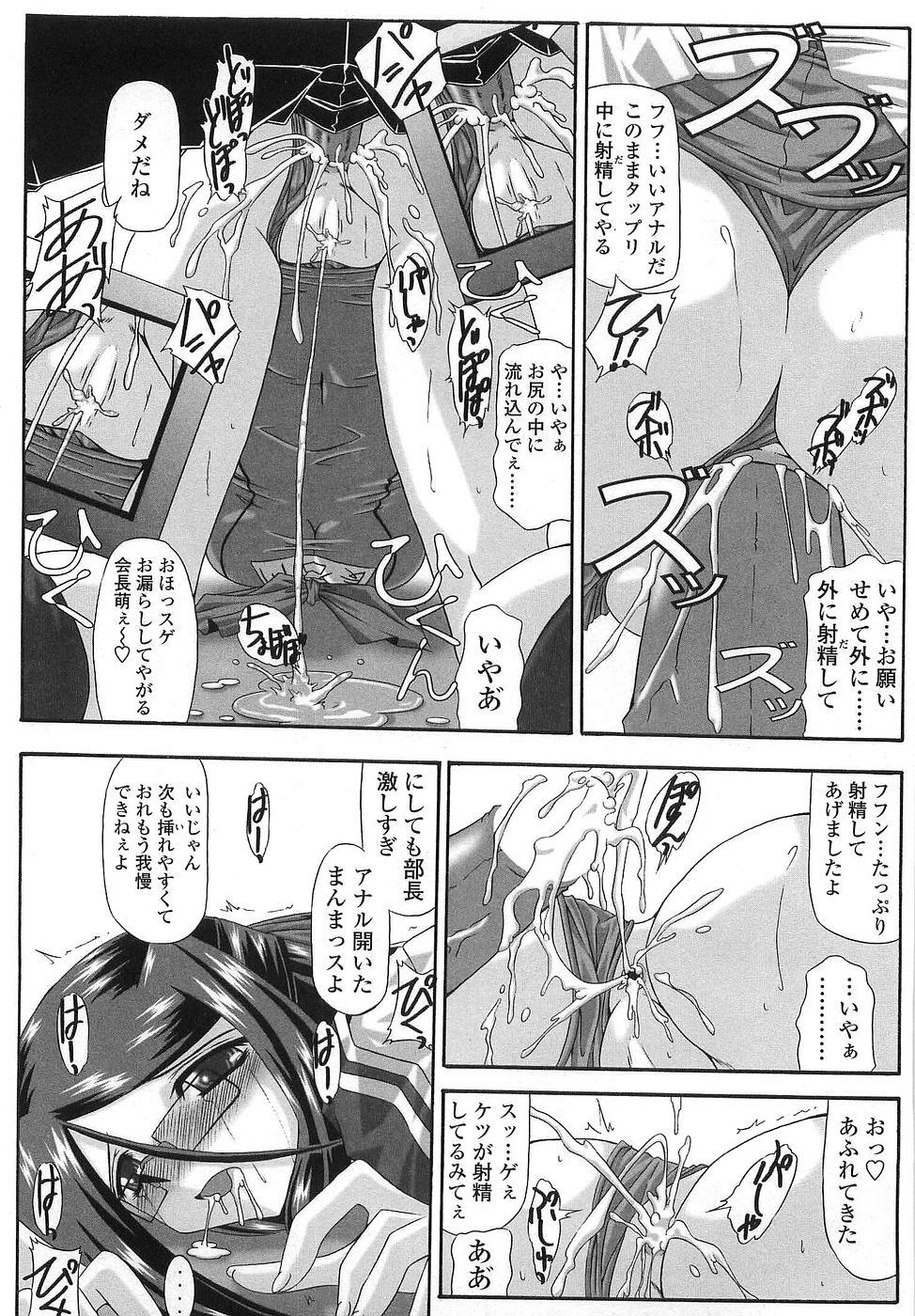 [Yamanashi Kaname] Cos-Cax Namashibori page 117 full