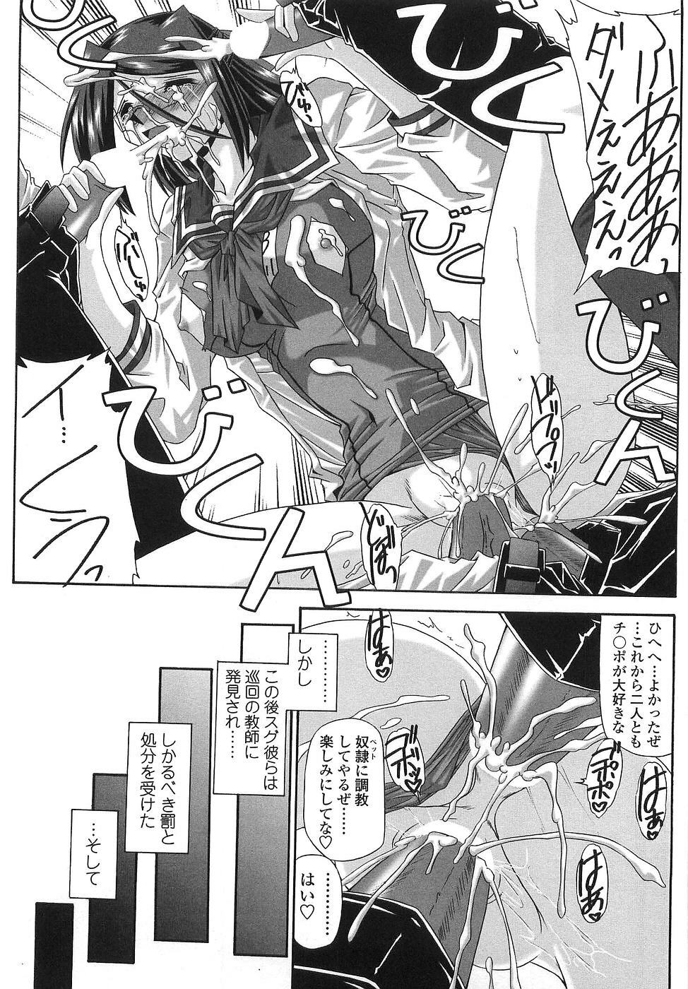 [Yamanashi Kaname] Cos-Cax Namashibori page 121 full