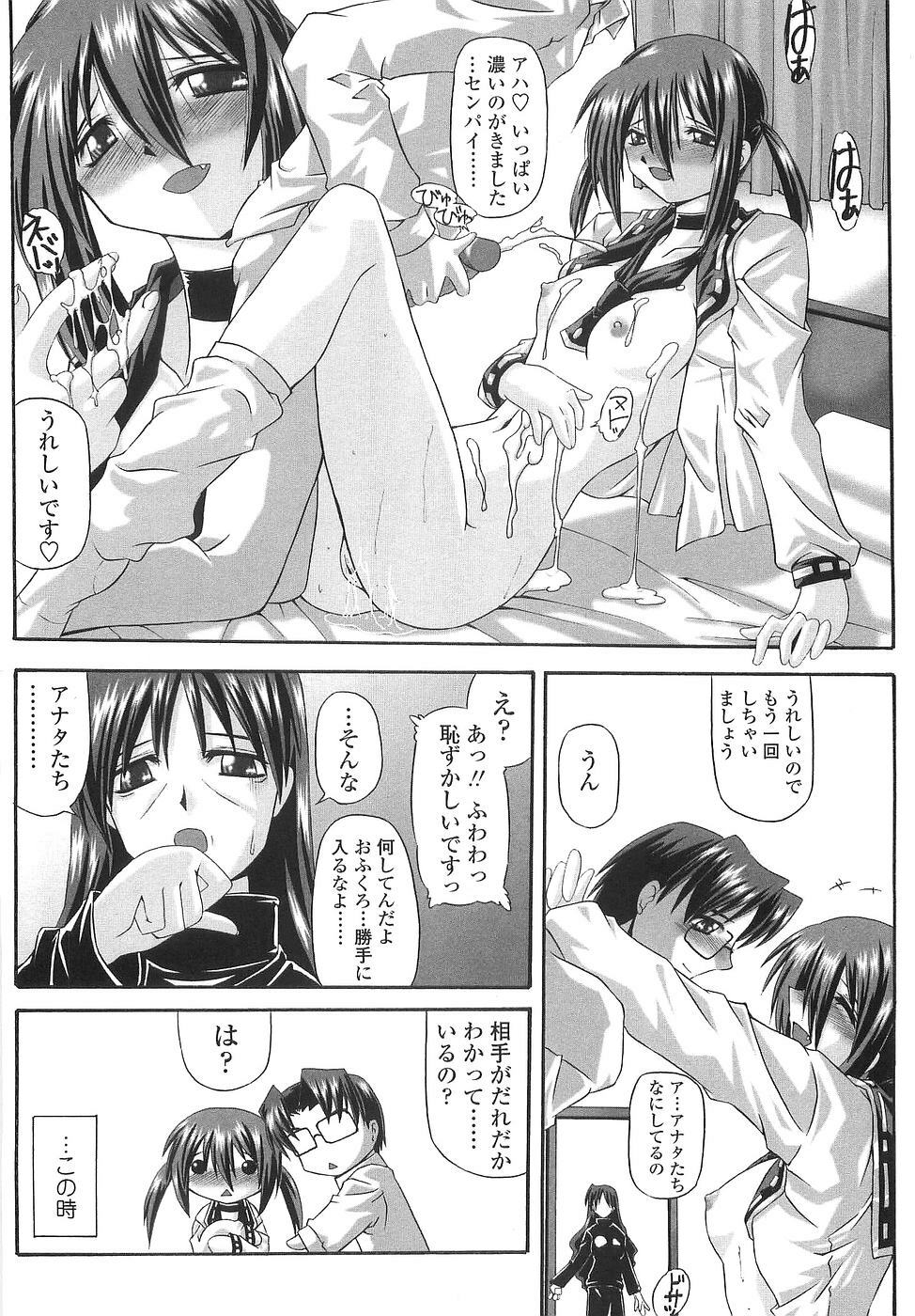 [Yamanashi Kaname] Cos-Cax Namashibori page 126 full