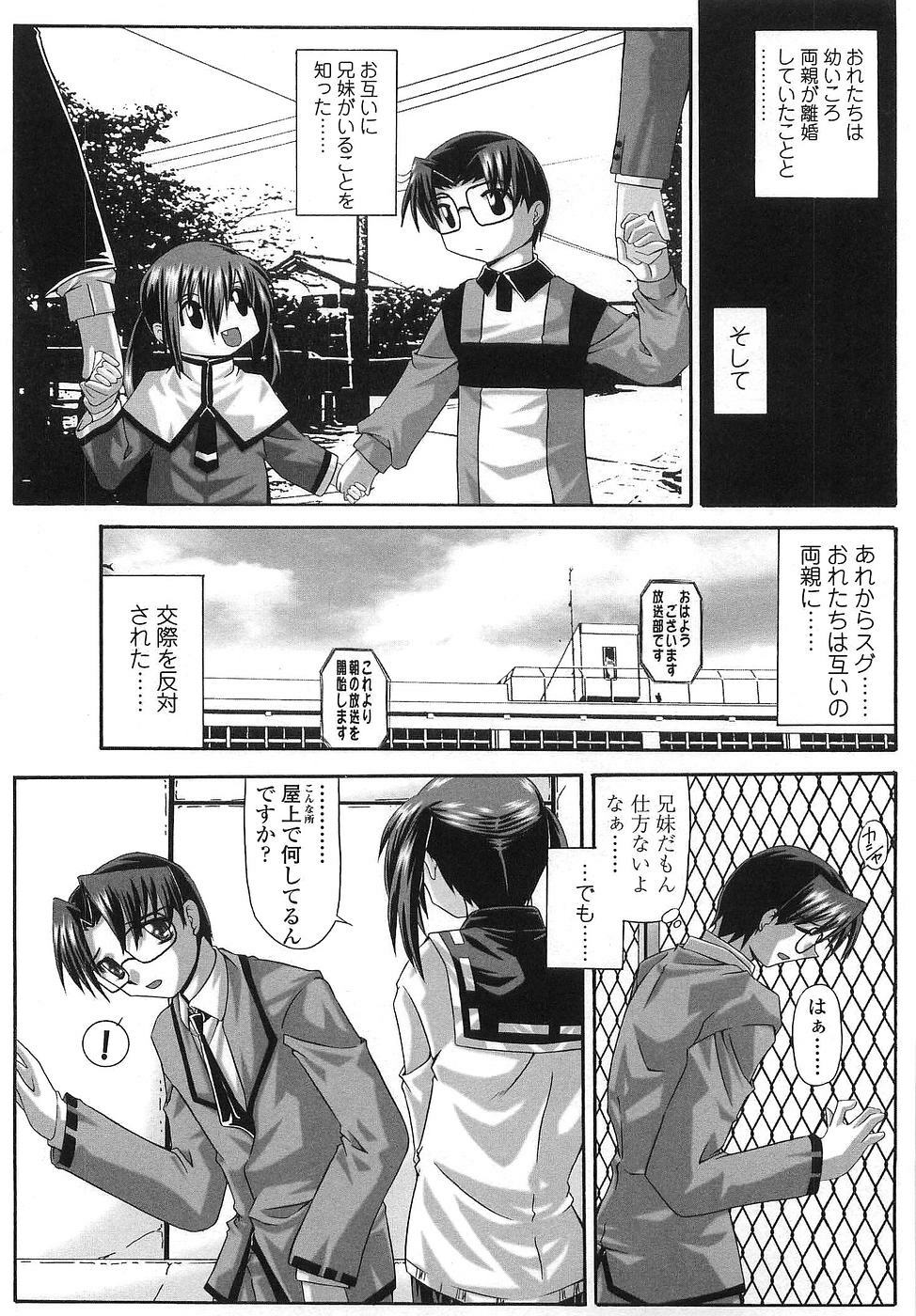 [Yamanashi Kaname] Cos-Cax Namashibori page 127 full