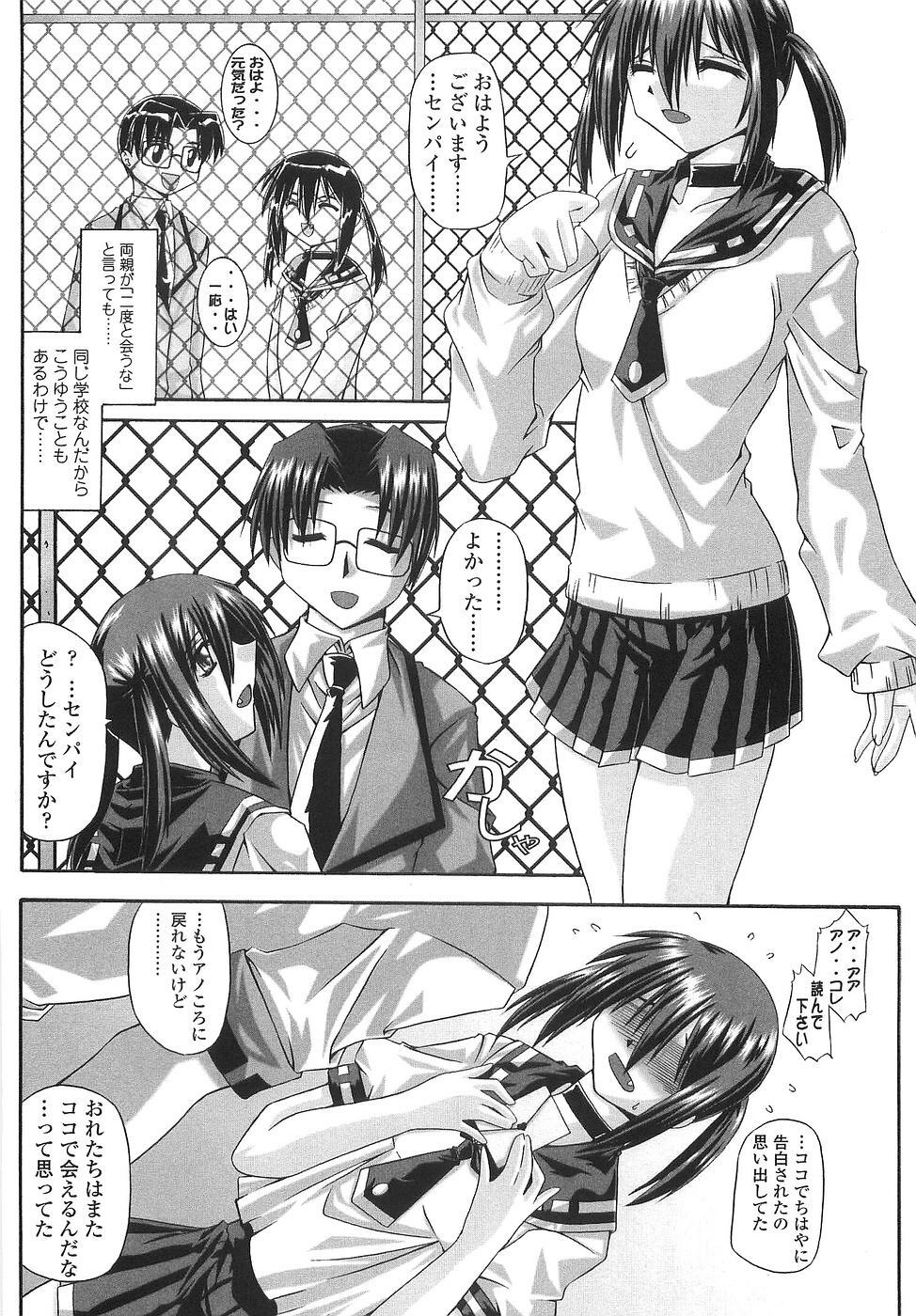 [Yamanashi Kaname] Cos-Cax Namashibori page 128 full
