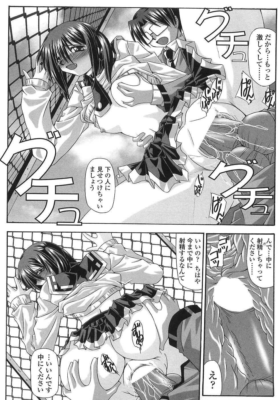 [Yamanashi Kaname] Cos-Cax Namashibori page 135 full