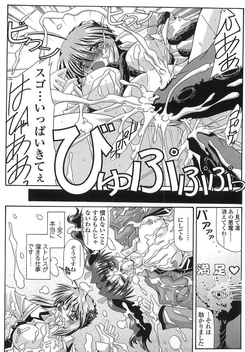 [Yamanashi Kaname] Cos-Cax Namashibori page 73 full