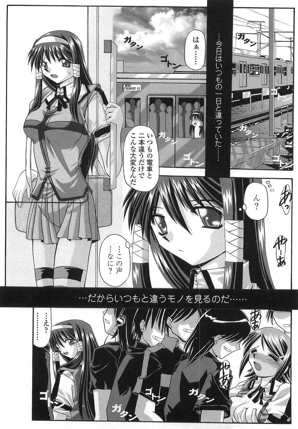 [Yamanashi Kaname] Cos-Cax Namashibori page 75 full