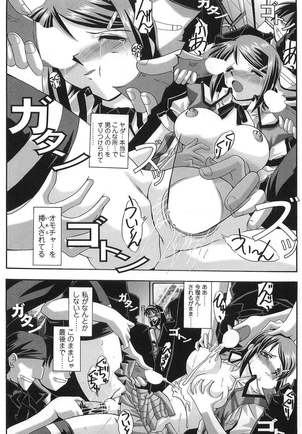 [Yamanashi Kaname] Cos-Cax Namashibori page 77 full