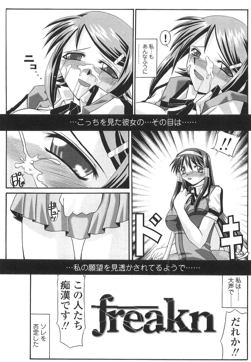 [Yamanashi Kaname] Cos-Cax Namashibori page 79 full
