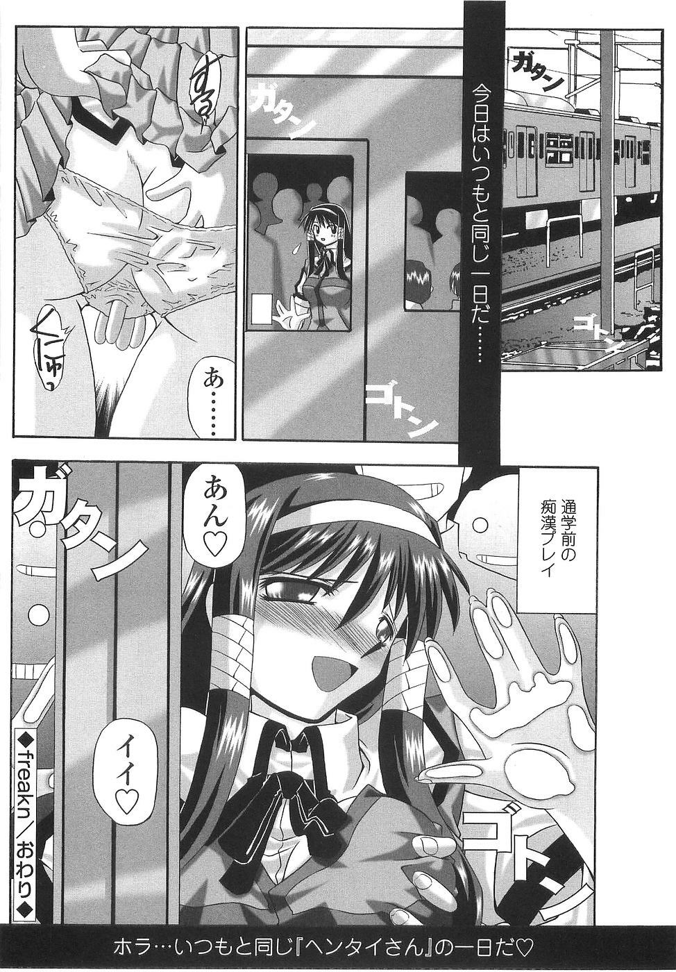 [Yamanashi Kaname] Cos-Cax Namashibori page 90 full
