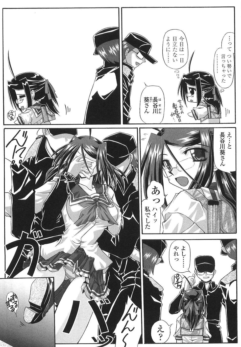 [Yamanashi Kaname] Cos-Cax Namashibori page 93 full