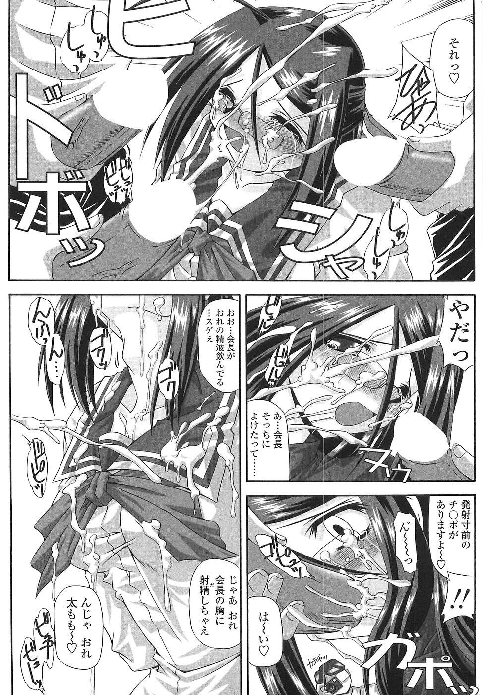 [Yamanashi Kaname] Cos-Cax Namashibori page 97 full