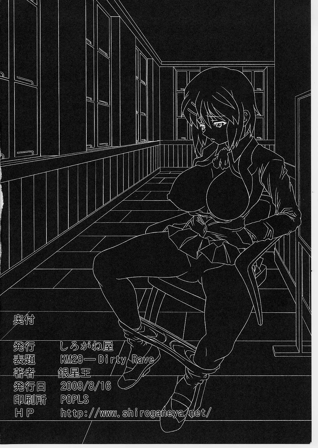 (C76) [Shiroganeya (Ginseiou)] Kilometer 29 - Dirty Rave (K-ON!) page 33 full