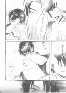 [Reongumi (Kaneda Reon)] Harete Koyoi wa. (Gundam SEED) - page 18