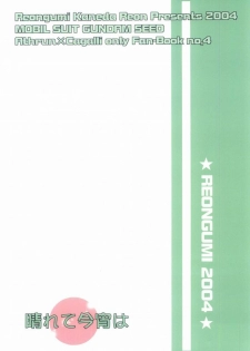 [Reongumi (Kaneda Reon)] Harete Koyoi wa. (Gundam SEED) - page 32