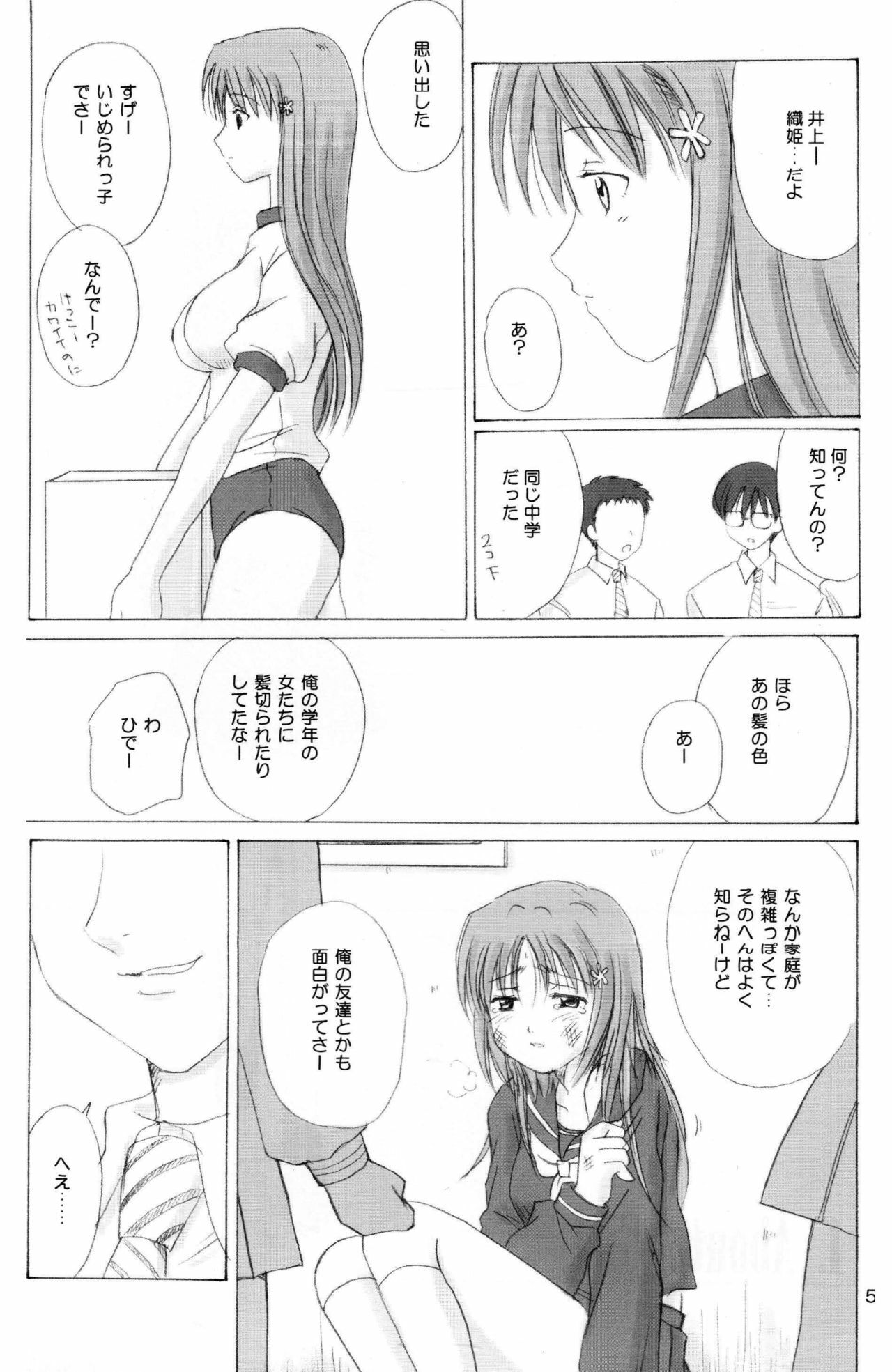 (C63) [Nikopondo (Aoyama Reo)] As You Are (Bleach) page 4 full