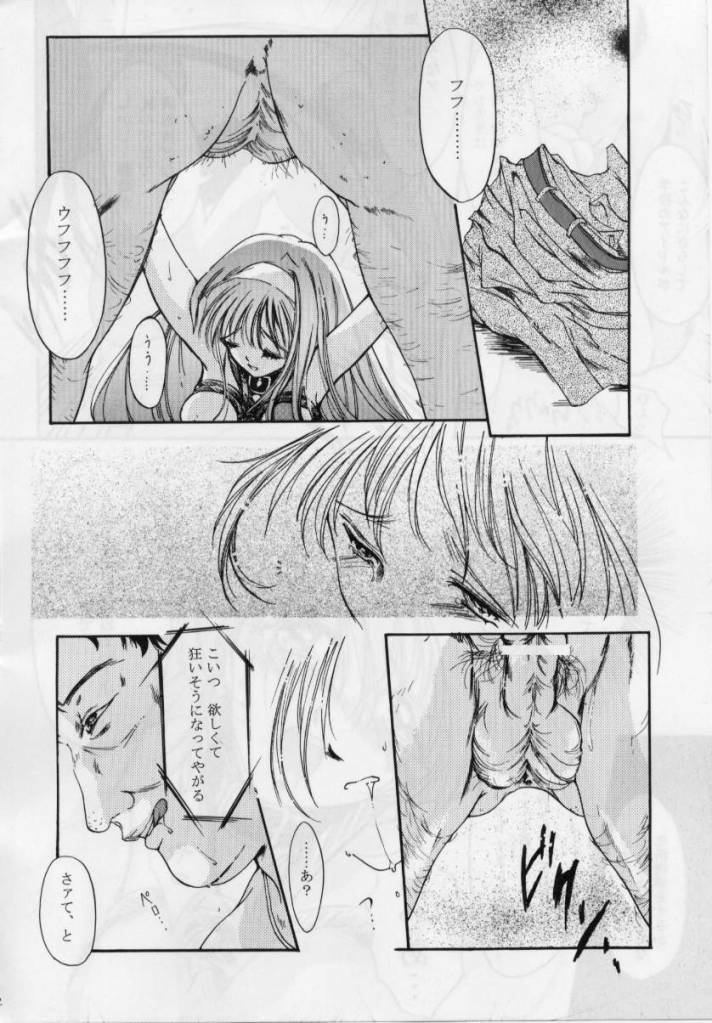(C52) [HIGH RISK REVOLUTION (Iwasaki Hiromasa, Aizawa Hiroshi)] Shiori Dai-Yon-Shou Futarime no Jushin (Gekan) (Tokimeki Memorial) page 29 full