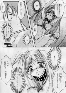 (C52) [HIGH RISK REVOLUTION (Iwasaki Hiromasa, Aizawa Hiroshi)] Shiori Dai-Yon-Shou Futarime no Jushin (Gekan) (Tokimeki Memorial) - page 11