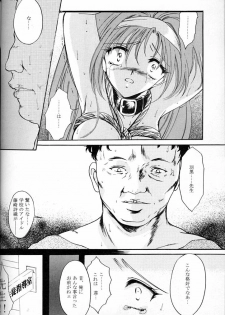 (C52) [HIGH RISK REVOLUTION (Iwasaki Hiromasa, Aizawa Hiroshi)] Shiori Dai-Yon-Shou Futarime no Jushin (Gekan) (Tokimeki Memorial) - page 23