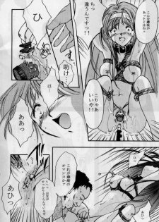 (C52) [HIGH RISK REVOLUTION (Iwasaki Hiromasa, Aizawa Hiroshi)] Shiori Dai-Yon-Shou Futarime no Jushin (Gekan) (Tokimeki Memorial) - page 25